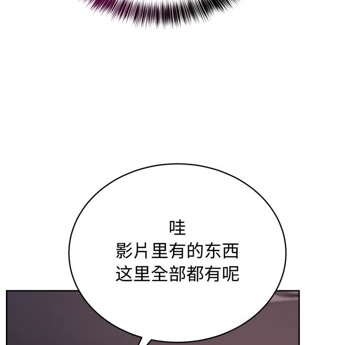 难言之秘第7話