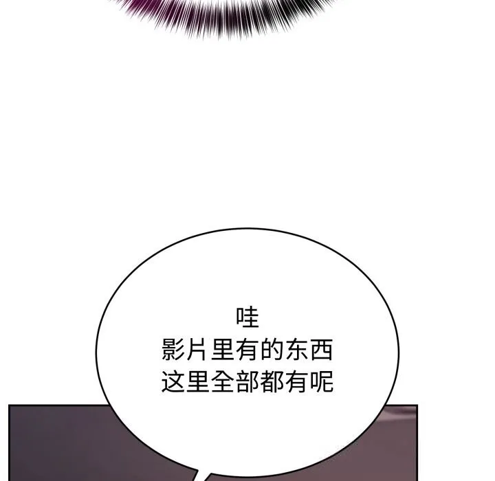 難言之秘第7話