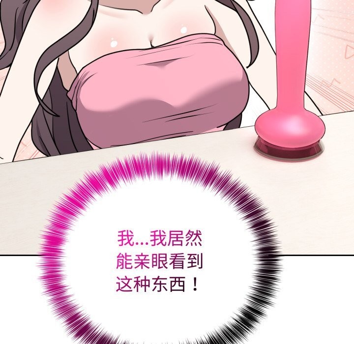难言之秘第7話