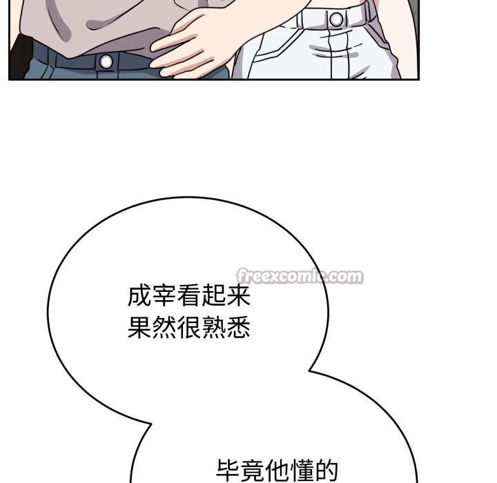 难言之秘第7話