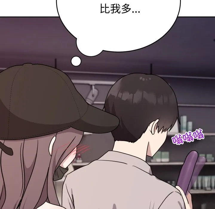 難言之秘第7話