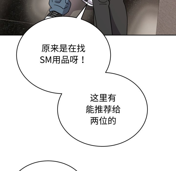 难言之秘第7話