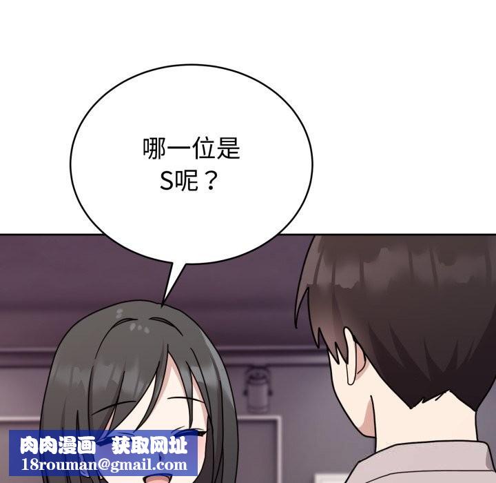 难言之秘第7話