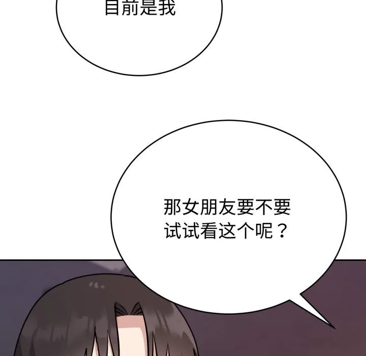 難言之秘第7話