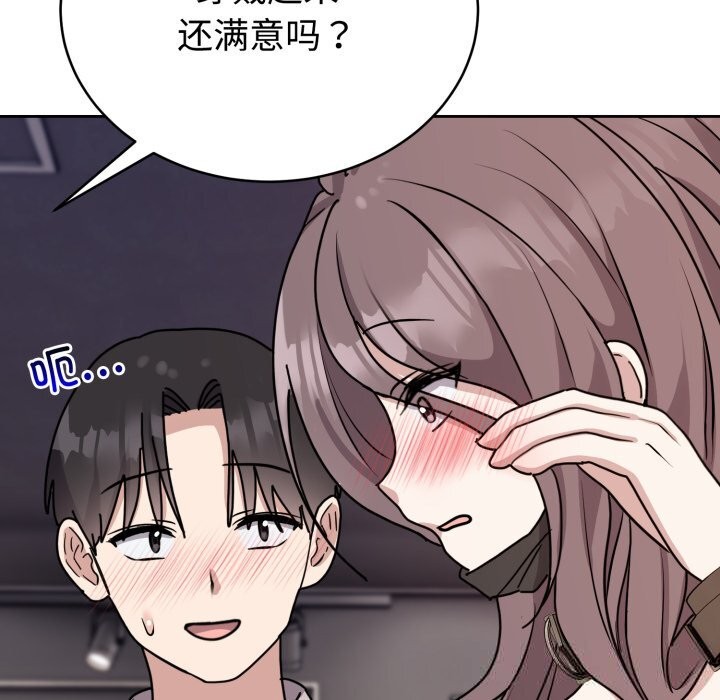 难言之秘第7話