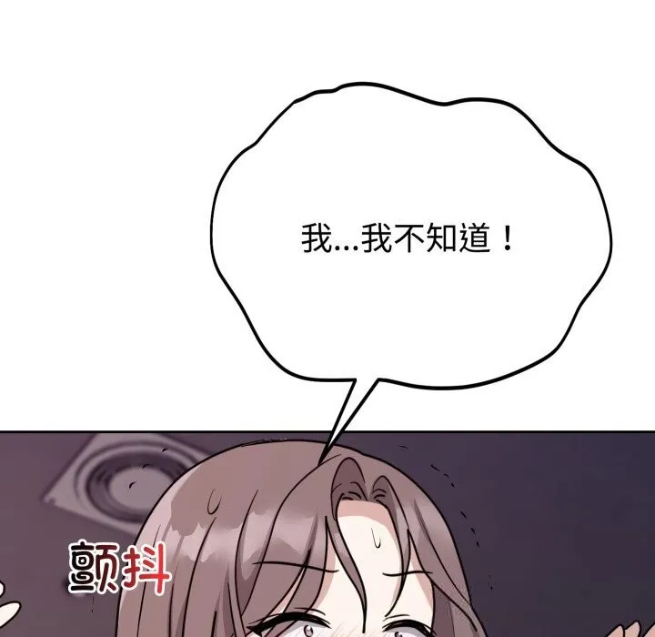 難言之秘第7話