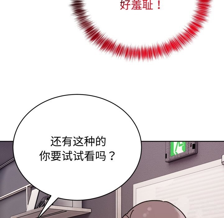 难言之秘第7話