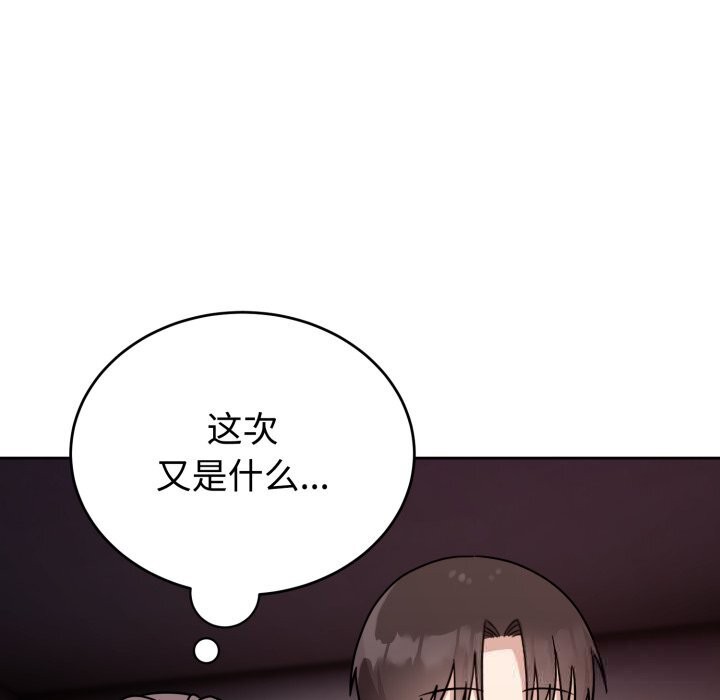 难言之秘第7話