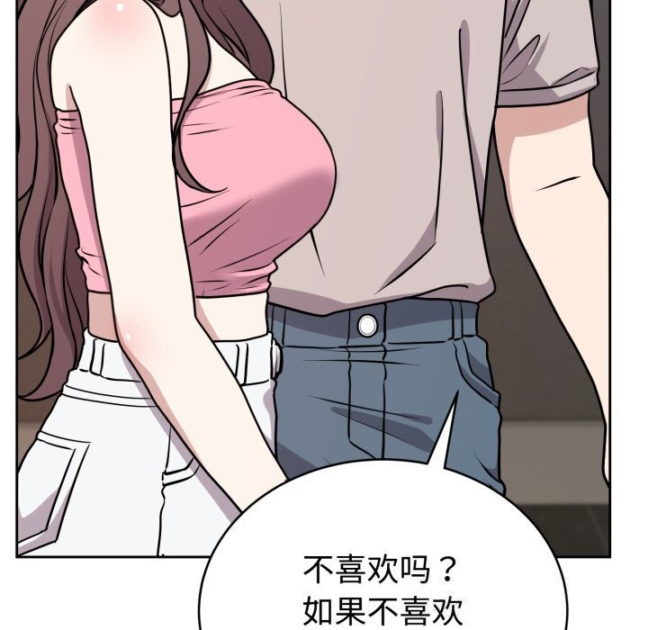 难言之秘第7話
