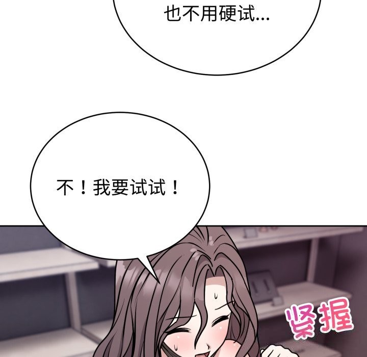 难言之秘第7話