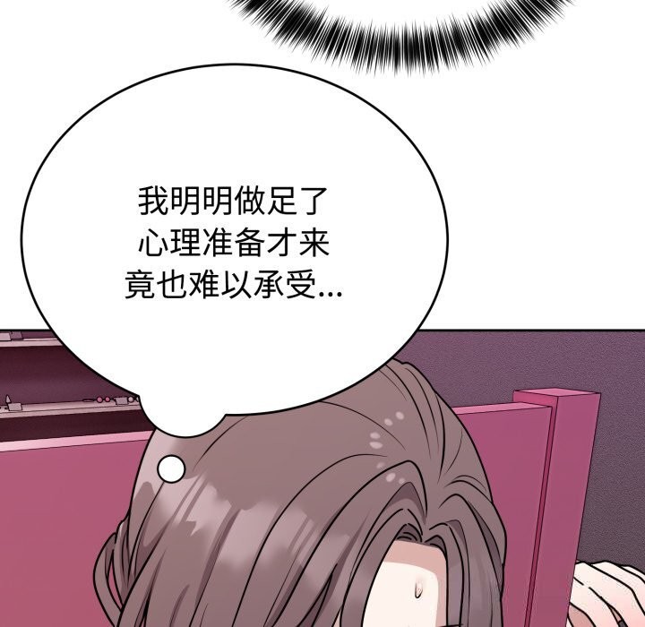 难言之秘第7話