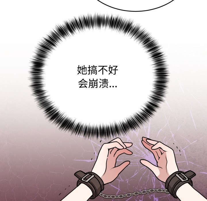 难言之秘第7話
