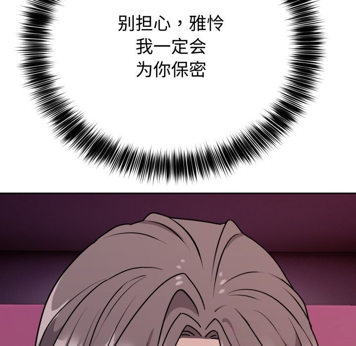 难言之秘第7話