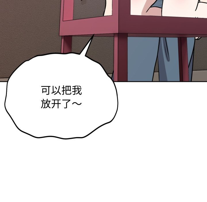 难言之秘第7話