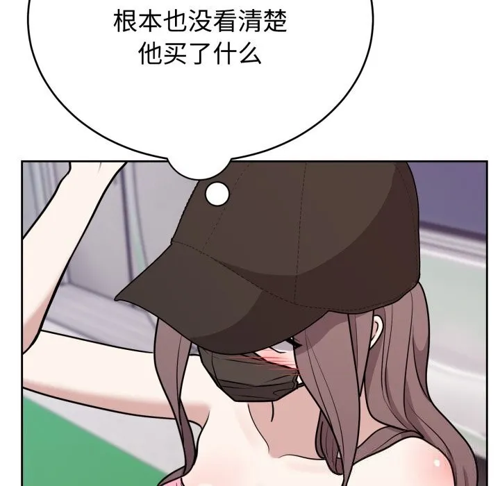 難言之秘第7話