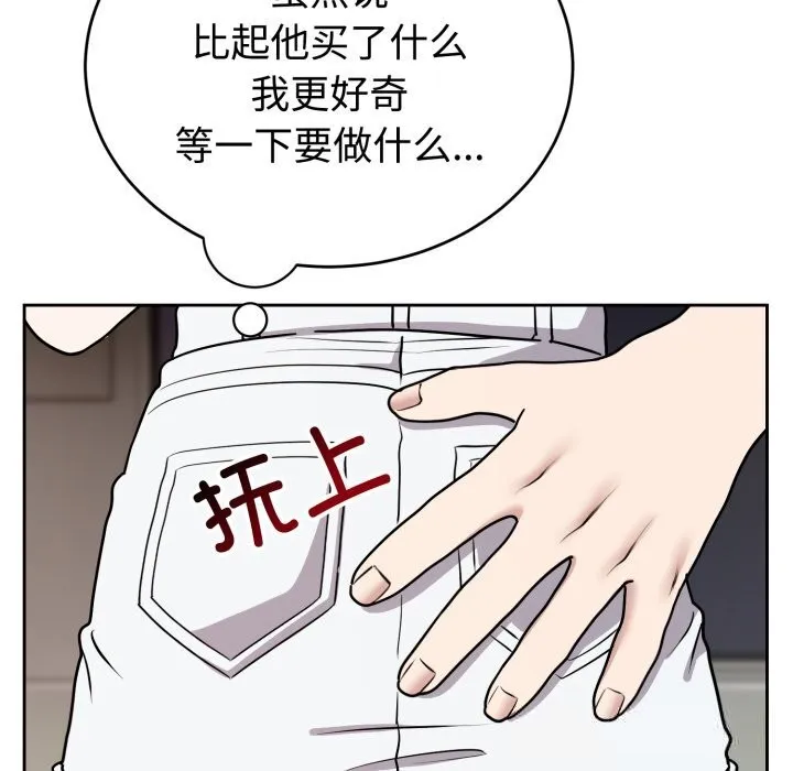 難言之秘第7話