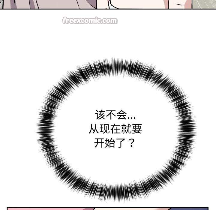 难言之秘第7話