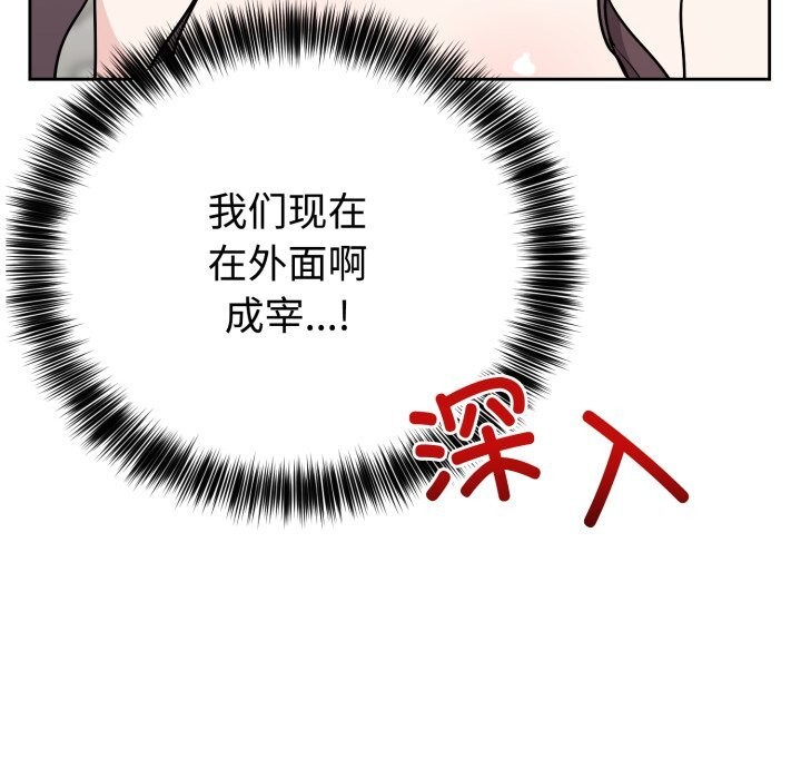 难言之秘第7話