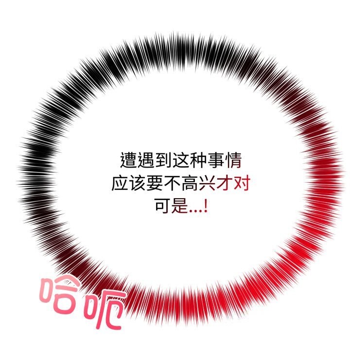 难言之秘第7話