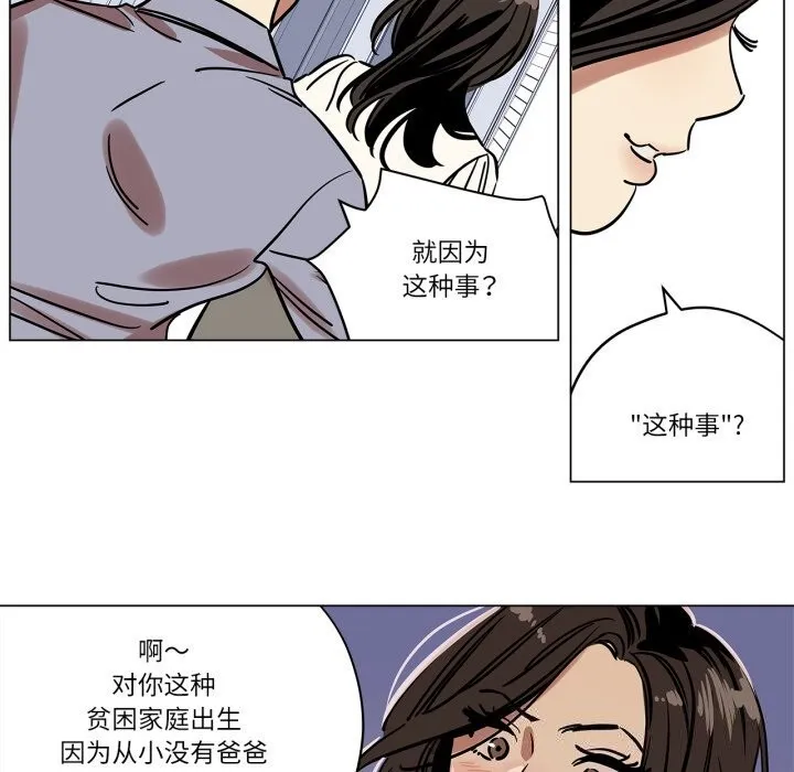 雪人第10話