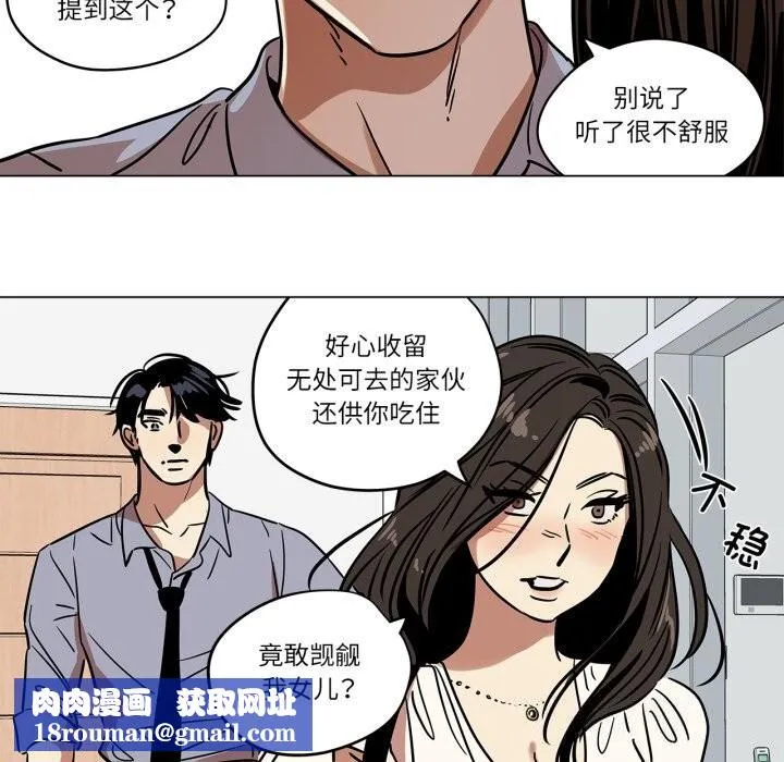 雪人第10話