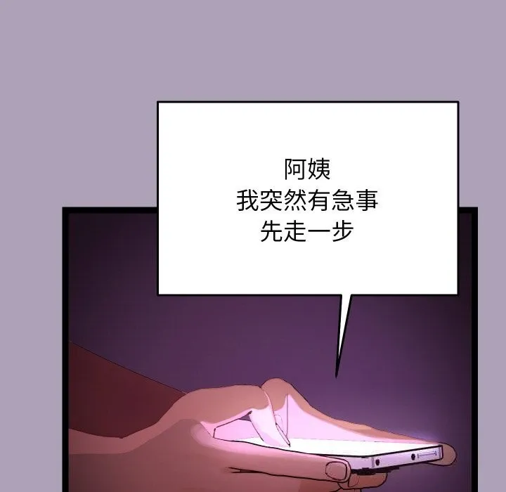 分身使我無限變強第22話