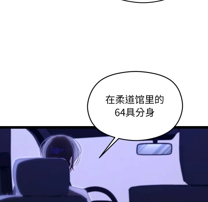 分身使我無限變強第22話