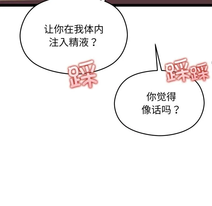 分身使我無限變強第22話