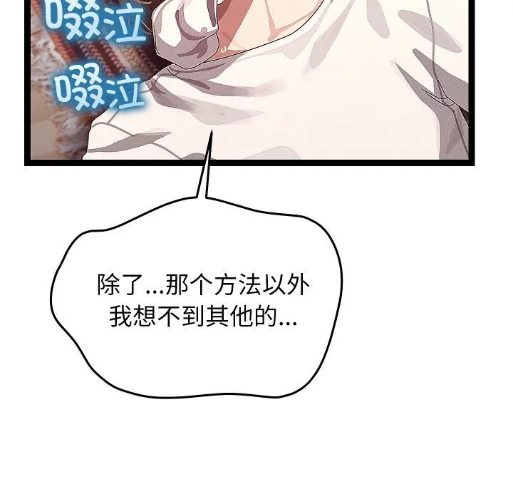分身使我無限變強第22話