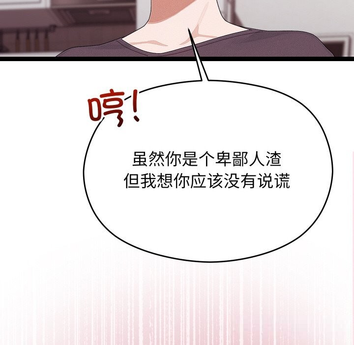 分身使我無限變強第22話