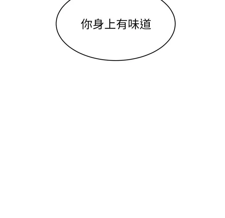 她的直播間第18話