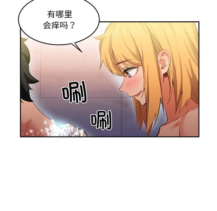 她的直播間第18話