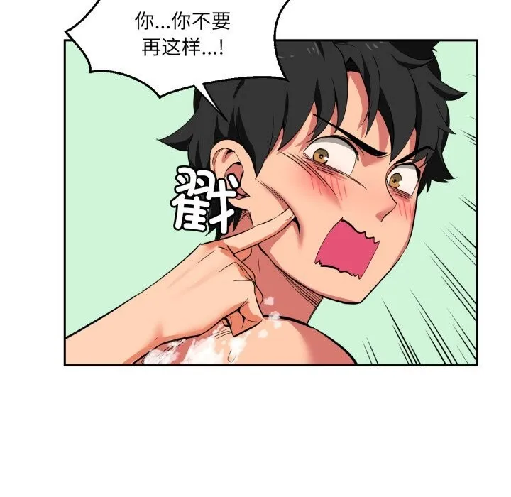 她的直播間第18話