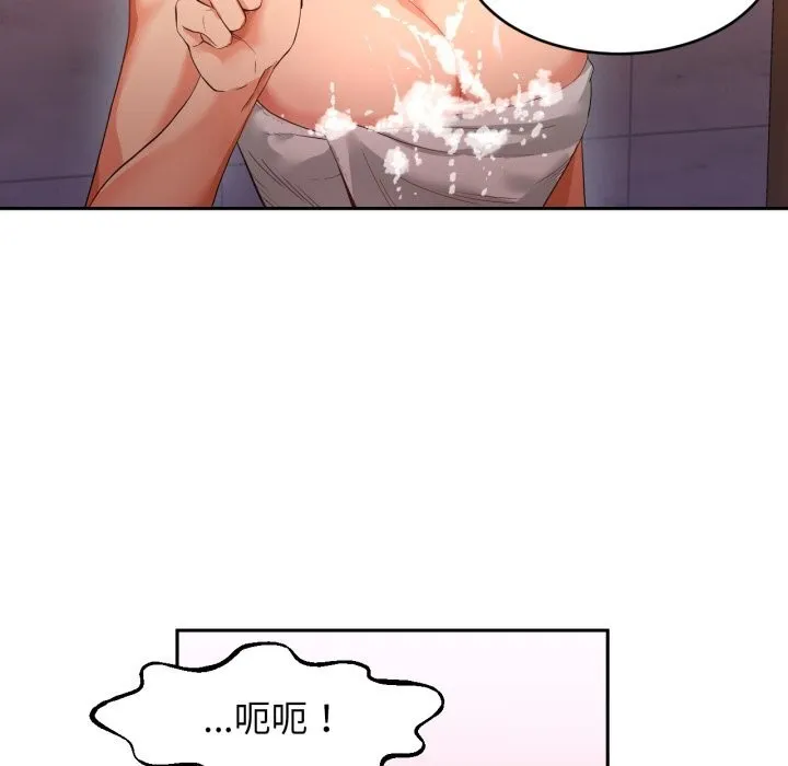 她的直播間第18話