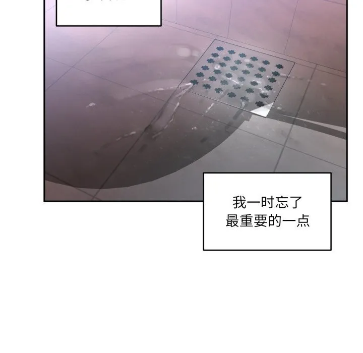她的直播間第18話