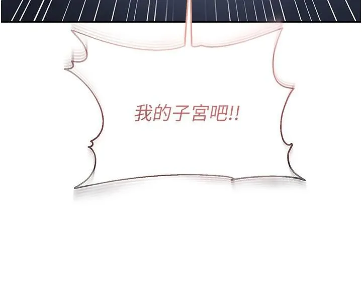 偏偏慾到妳第51話-快給我硬起來