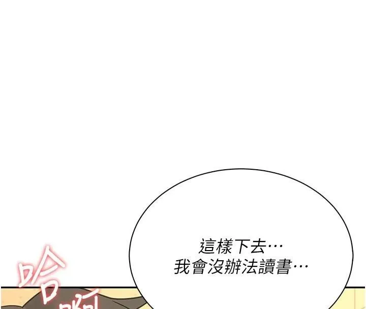 飛機盃女神連線中第19話-考試期間也要「放鬆」