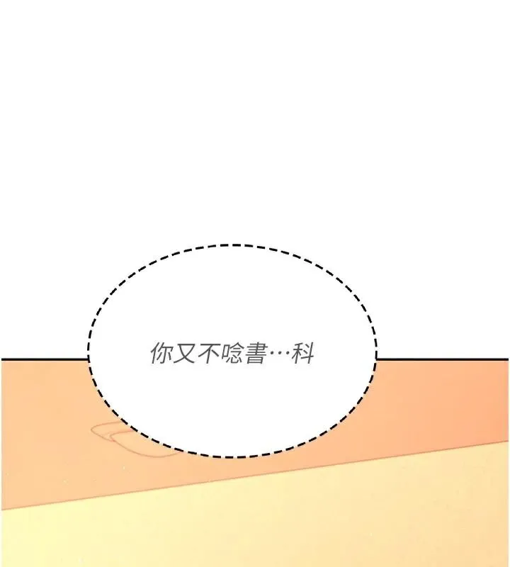 飛機盃女神連線中第19話-考試期間也要「放鬆」
