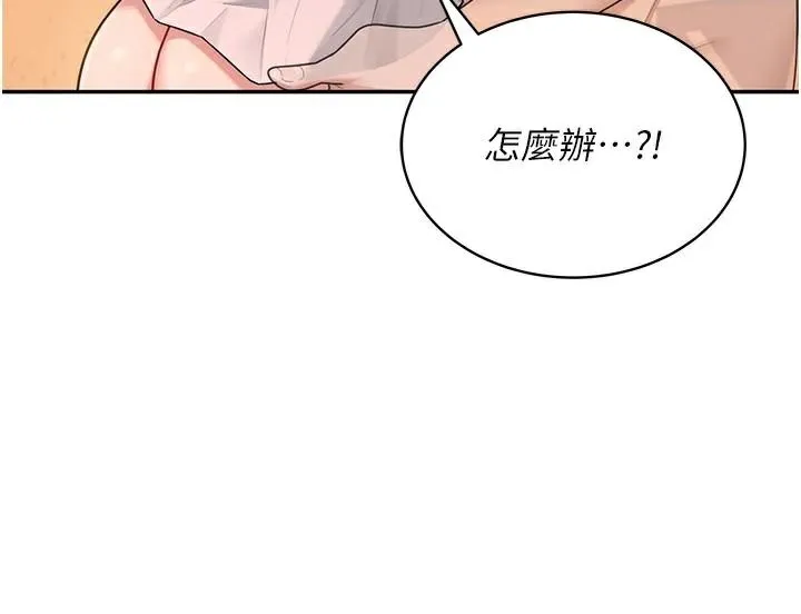飛機盃女神連線中第19話-考試期間也要「放鬆」