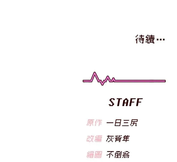 飛機盃女神連線中第19話-考試期間也要「放鬆」