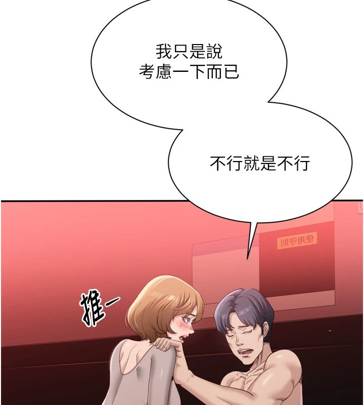 倒追游戏第1話-允許射後不理的世界