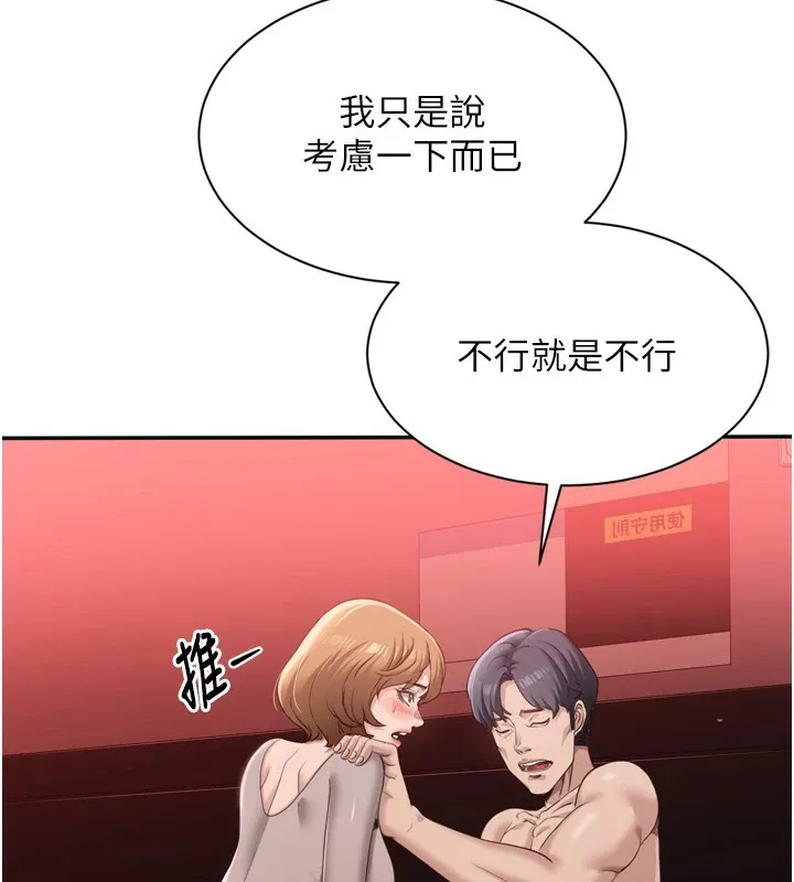 倒追遊戲第1話-允許射後不理的世界