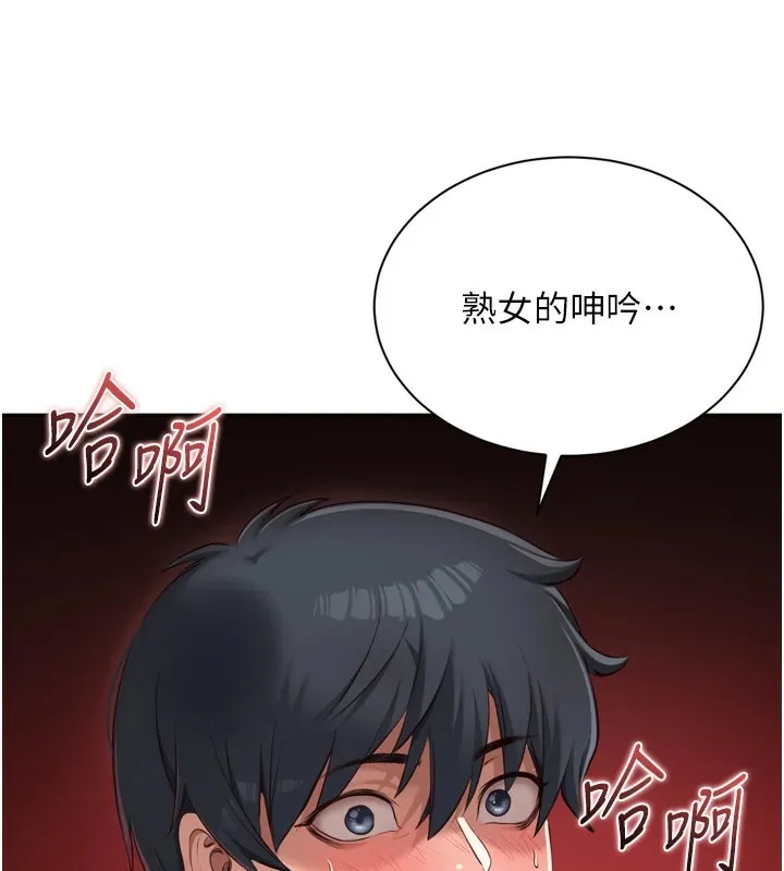 倒追遊戲第1話-允許射後不理的世界