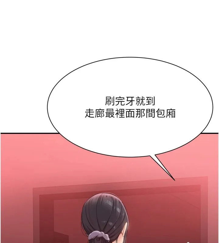 倒追遊戲第1話-允許射後不理的世界