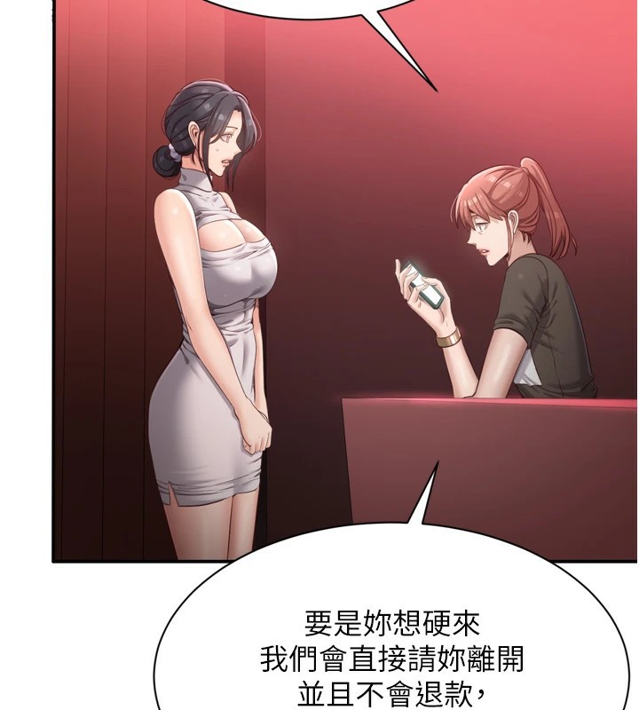 倒追游戏第1話-允許射後不理的世界