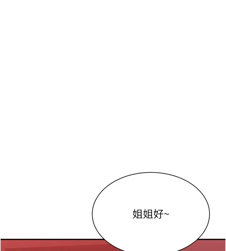倒追遊戲第1話-允許射後不理的世界