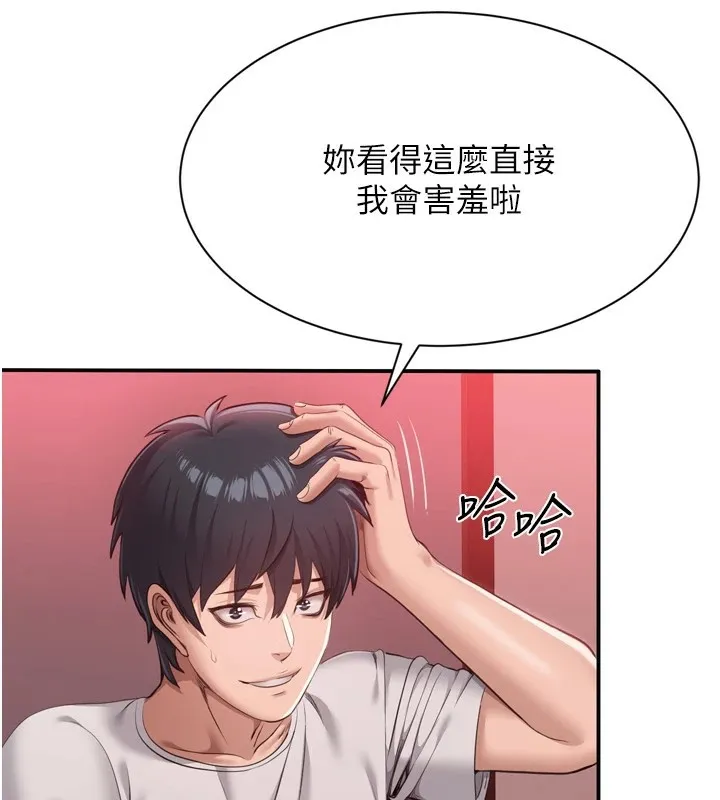 倒追遊戲第1話-允許射後不理的世界