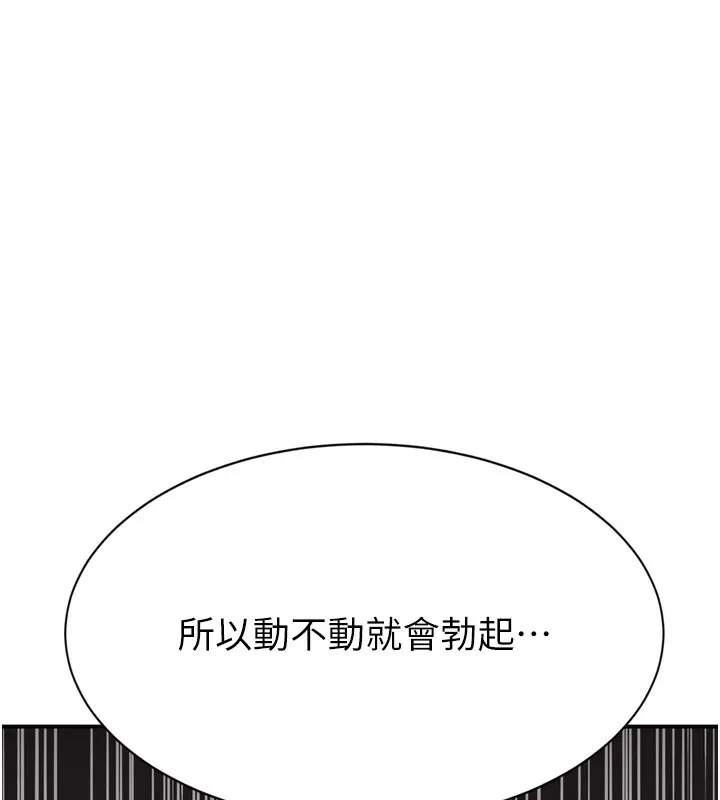 倒追遊戲第1話-允許射後不理的世界