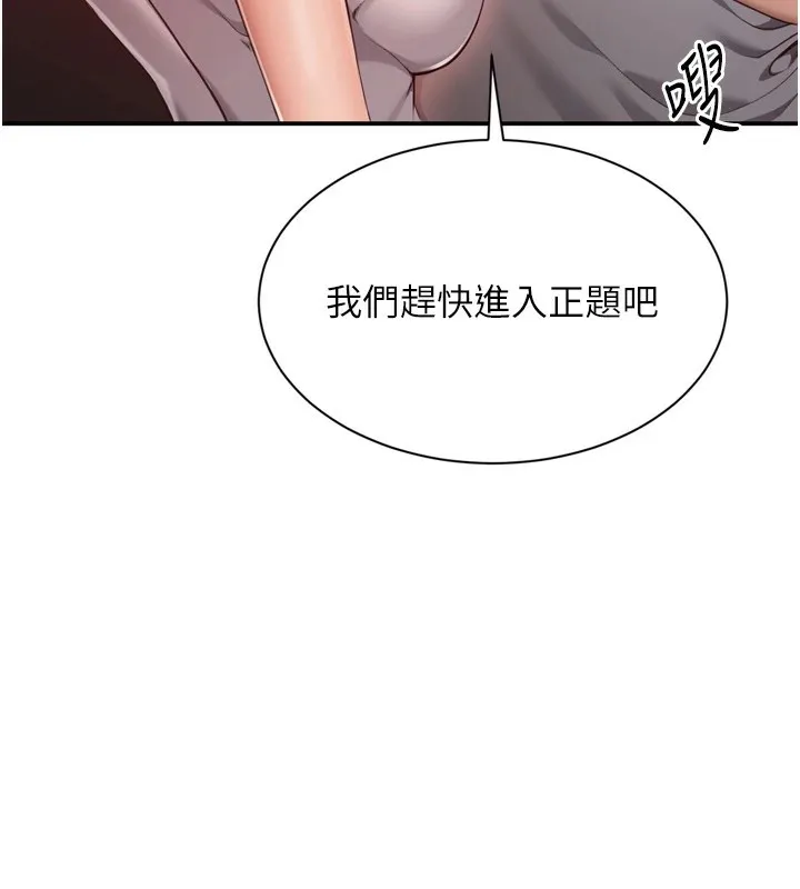 倒追遊戲第1話-允許射後不理的世界