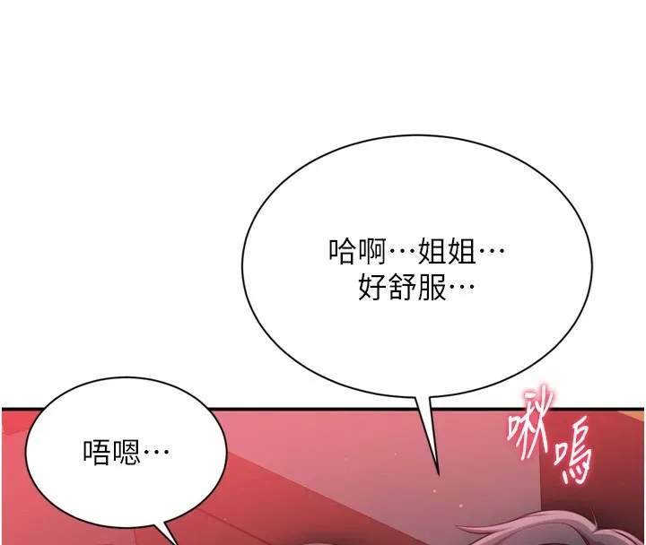 倒追遊戲第1話-允許射後不理的世界